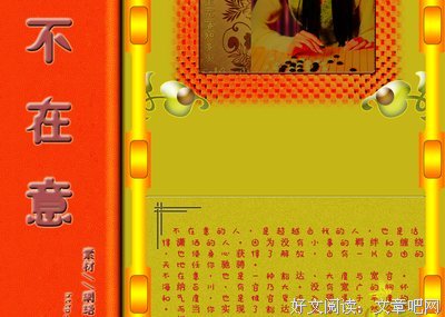 学会不在意