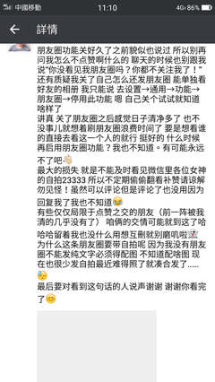 一个月前的【关闭朋友圈】活动，你做到了吗？