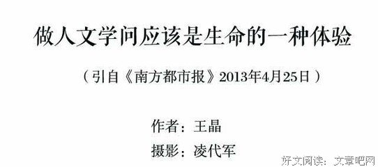 关于杨念群的唯美语录