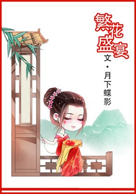 有关月下蝶影的名言