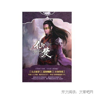 树下野狐名言大全