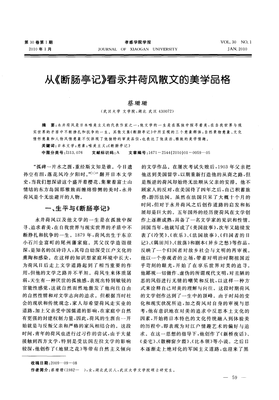 2018永井荷风名言