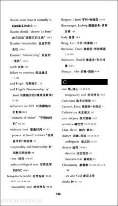 最新的海德格尔的名言