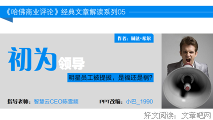 最新的《哈佛商业评论》经典的句子