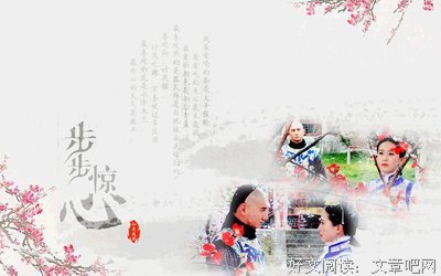 最新的《步步惊心：丽》经典语录大全