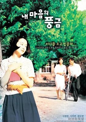 《记忆中的风琴》经典观后感10篇