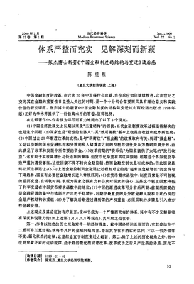《搞懂金融的第一本书》读后感精选10篇