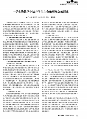 透过身心症，探索生命的意义