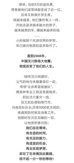 被IS高额悬赏人头, 败光一亿, 得到全世界尊重的中国夫妇