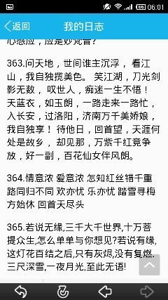纳兰词句子