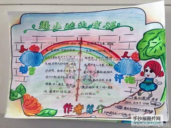 所爱隔山海？好词好句
