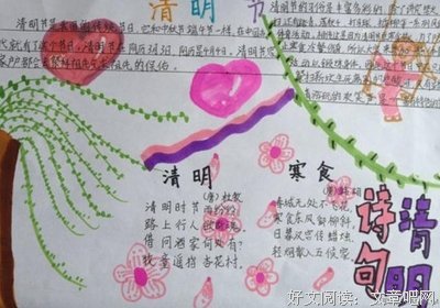 ❤心好词好句
