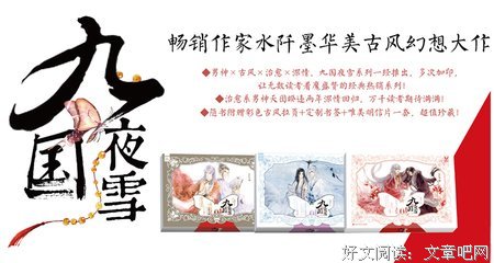 上再阡墨《九国夜雪》经典的句子
