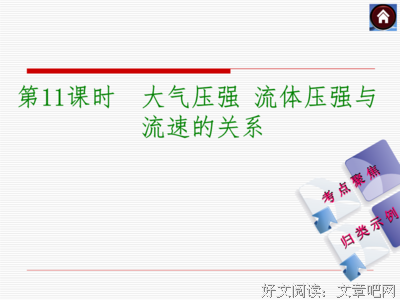 有关学时在的还学时在瓶。的句子