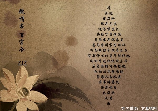 百字令经典的句子