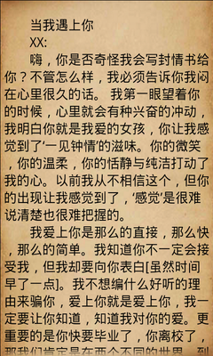 情书句子大全