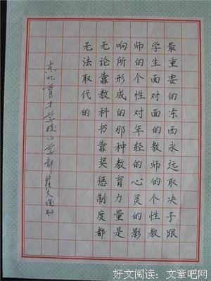 铜墙铁壁格言警句