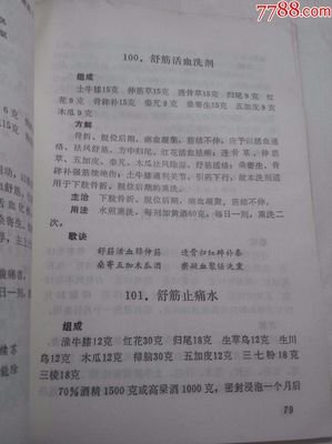 方解的句子