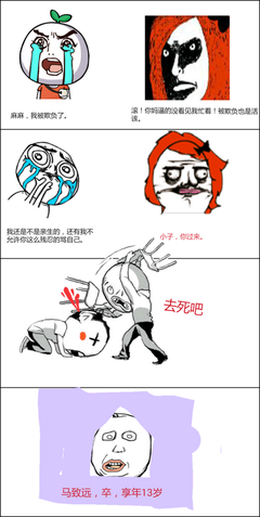 马致远的名言_关于马致远的名言
