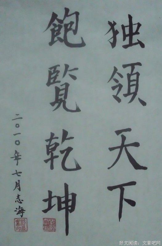 15条关于由此观之的经典语句
