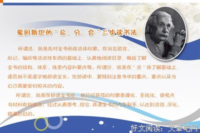 关于爱因斯坦座右铭