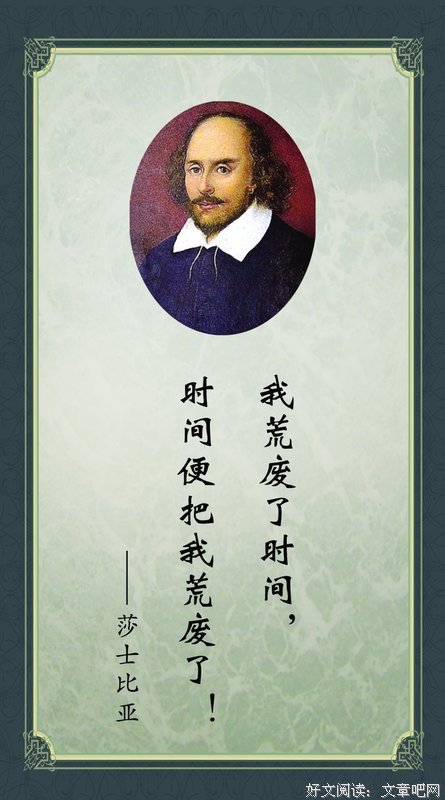莎士比亚经典名句