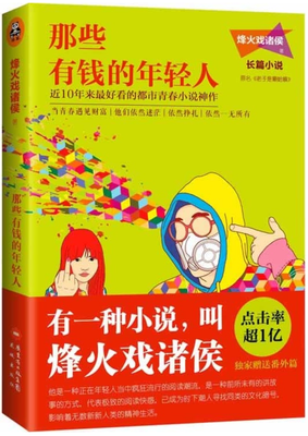 最经典的《老子是癞蛤蟆》小说句子