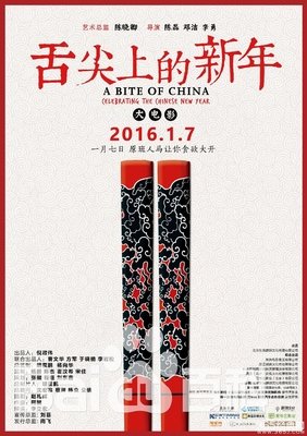 最全的《舌尖上的新年》经典对白
