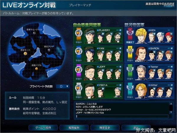 最全的《银河英雄外传》经典名句大全