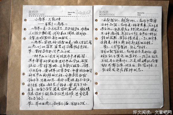 最经典的《嫌疑人X的献身》好段摘抄