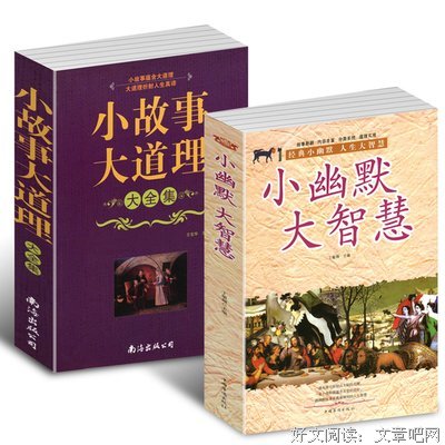 最全的《小幽默 大智慧》经典语句大全