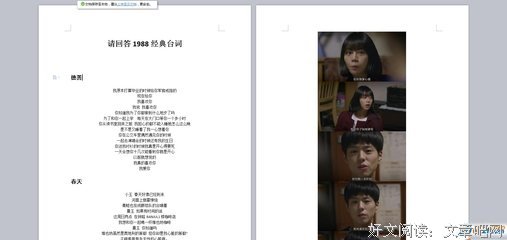 最经典的《夏天19岁的肖像》经典台词大全