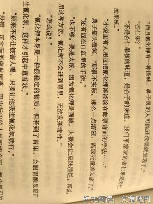 《亲爱的弗洛伊德》小说书摘大全