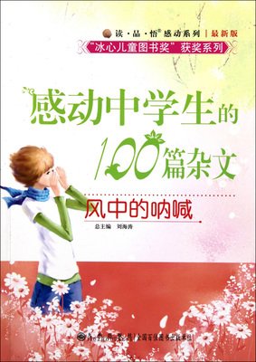 《风中的母鸡》的观后感10篇