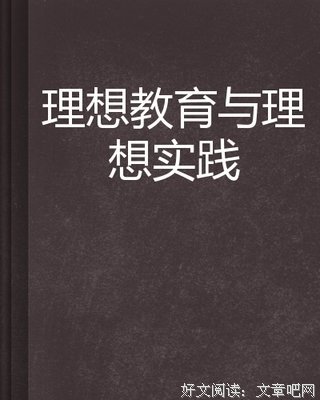 给理想一点时间读后感10篇