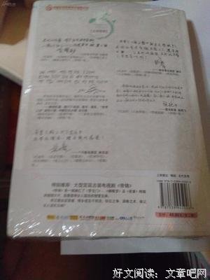 《殿上欢（上下）》的读后感10篇