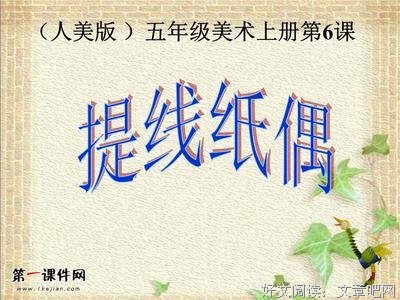 《漂逝的纸偶》读后感10篇