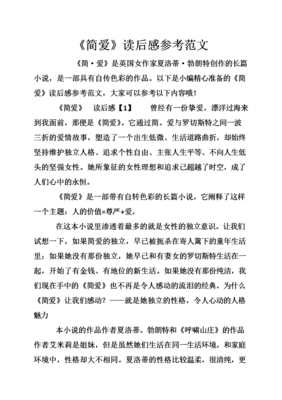 《超越框住的人生》的读后感10篇