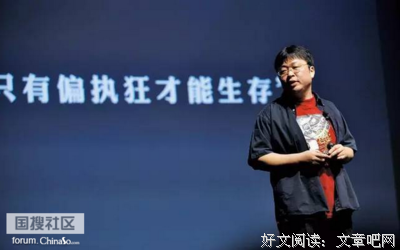 罗永浩偷着哭了：彪悍的人生由这本书开启