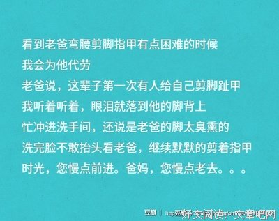 哪一瞬间，你觉得父母突然老了？