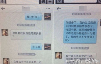 做那事时，他手机上发来一条暧昧短信