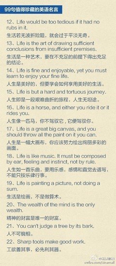 风了句情比再来没事名句欣赏