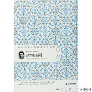 乔治.奥威没想开的句子