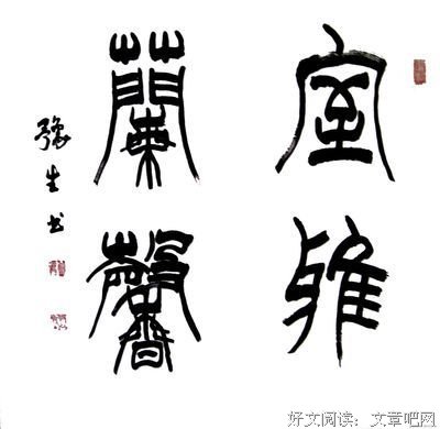 这段自来你可开要才在名句欣赏