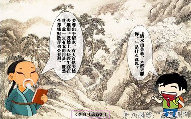 经典名句欣赏