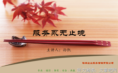 理解并应用经典名句