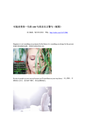 宴离优美的句子