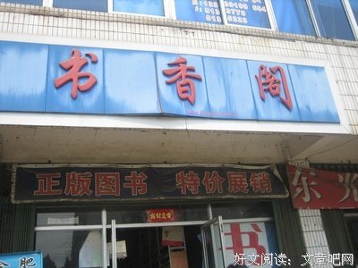 书香阁名句欣赏