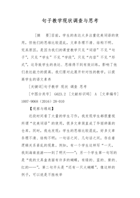 思考优美的句子