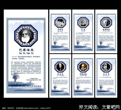 长远的名人名言